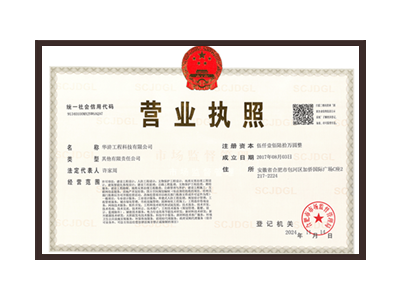 牡丹江营业执照
