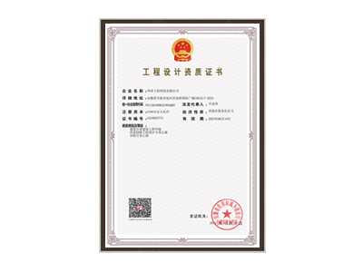 牡丹江建筑、风景园林、市政资质